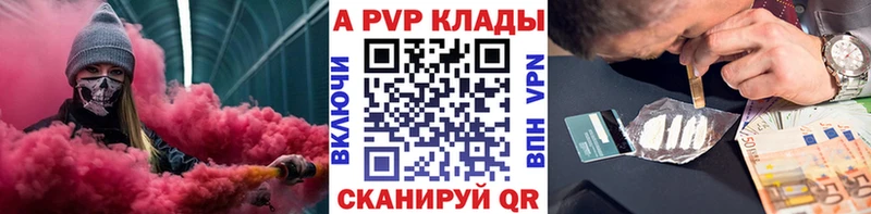 A-PVP Соль  Тырныауз 