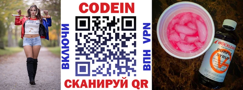 цена наркотик blacksprut как зайти Кодеиновый сироп Lean Purple Drank Тырныауз