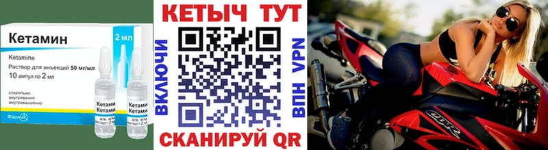 КЕТАМИН ketamine  хочу   Тырныауз 