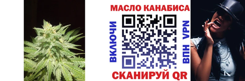 ТГК THC oil  Тырныауз 